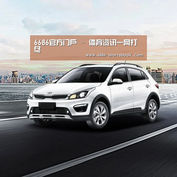 新能源汽车